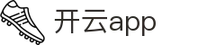 开云app - Kaiyun官方版下载安装 - 腾讯
